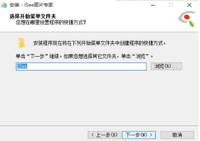 iSee图片专家官方版