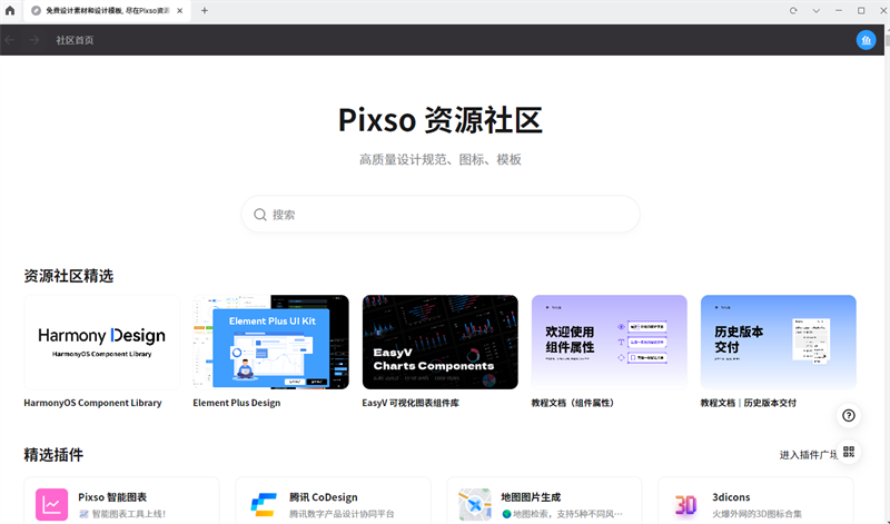 Pixso2.2.2