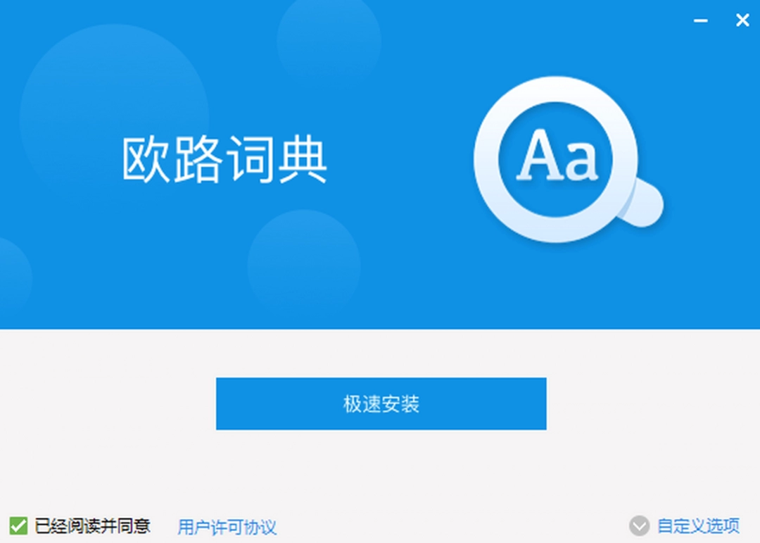 欧路词典电脑版