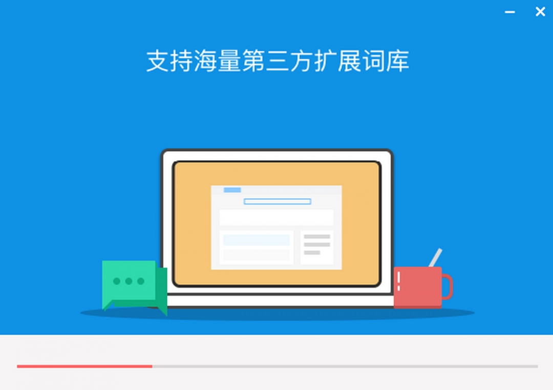 欧路词典电脑版