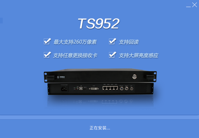 LED演播室电脑版