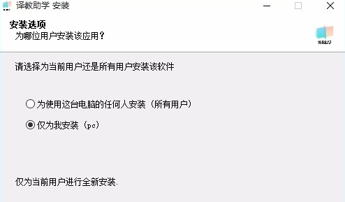 译教助学最新版
