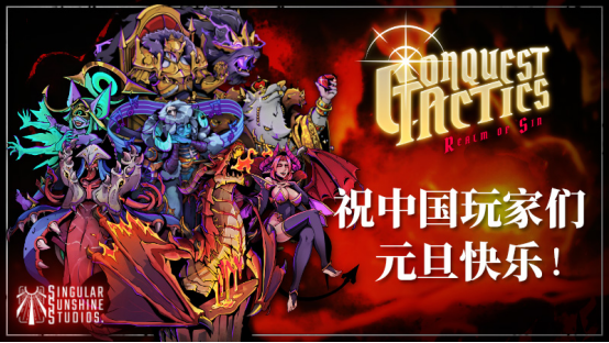 【泰国团队专访】既有牛头人还能走纯爱，你这个战棋游戏正不正经？