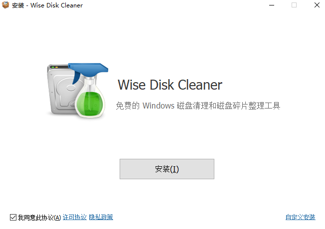 Wise Disk Cleaner纯净版