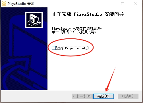 Pixyz Studio1.0.5
