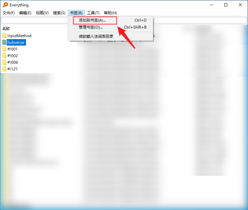 Everything怎么设置书签