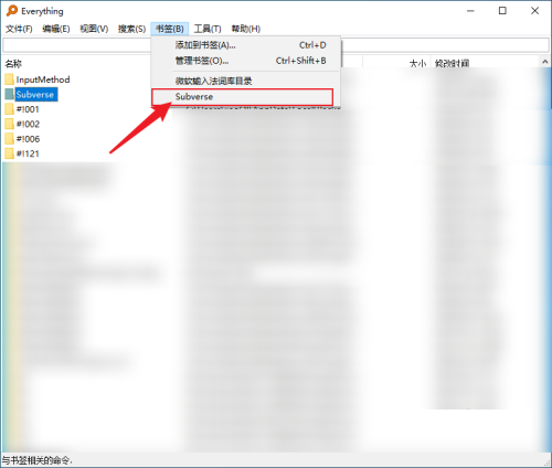 Everything怎么设置书签