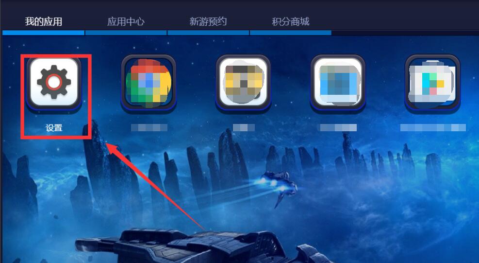 蓝叠模拟器如何导入电脑文件