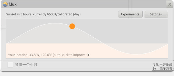 f.lux护眼软件最新版