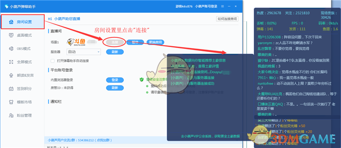 小葫芦弹幕助手概念版
