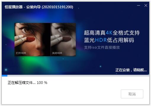 恒星播放器简单版