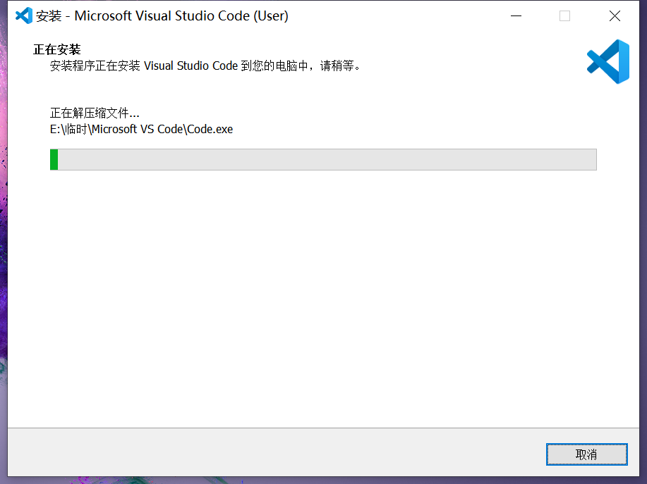 Visual Studio Code概念版