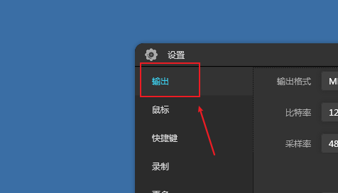 傲软录屏如何显示鼠标指针