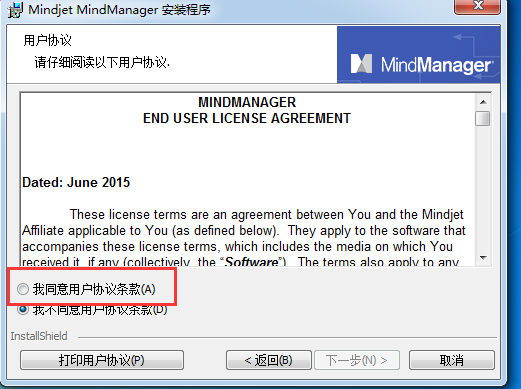 mindmanager官网版