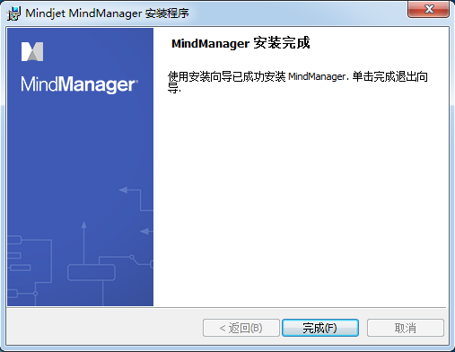 mindmanager官网版