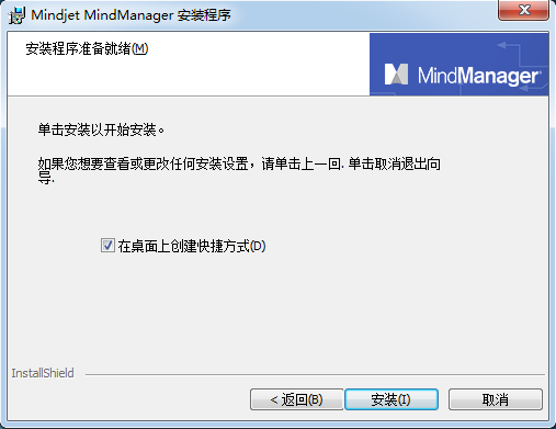 mindmanager官网版