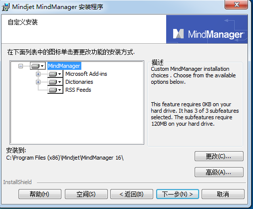 mindmanager官网版