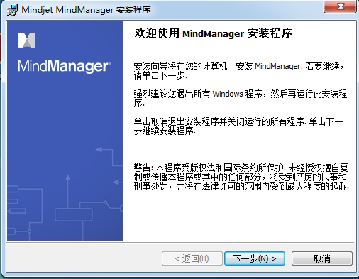 mindmanager官网版