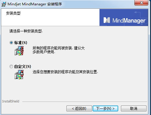 mindmanager官网版