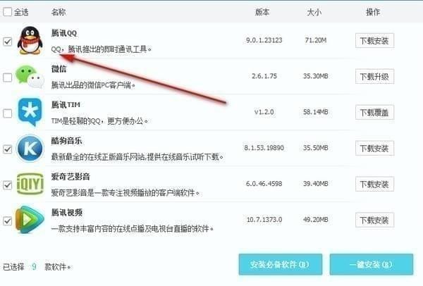软件魔盒最新版