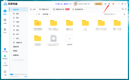 百度网盘客户端如何修改自动锁定方式