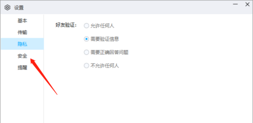 百度网盘客户端如何修改自动锁定方式