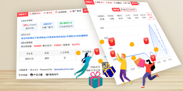 淘客助手在线版