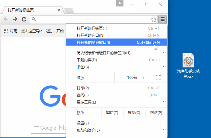 淘客助手在线版