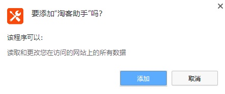 淘客助手在线版