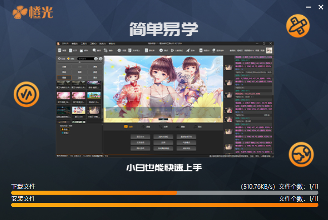 橙光制作工具pc端