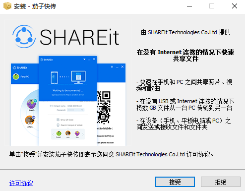 茄子快传清爽版