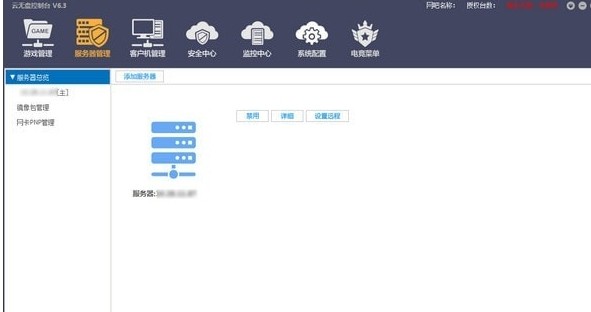 云无盘系统电脑版