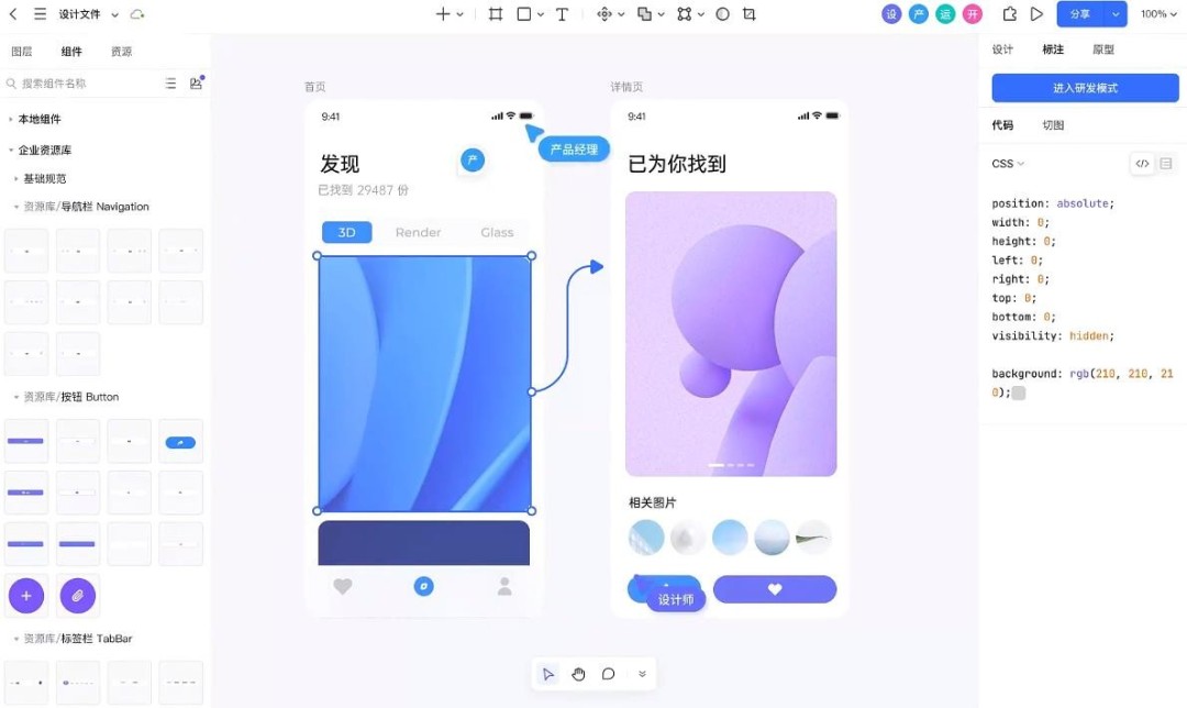 Pixso网页版