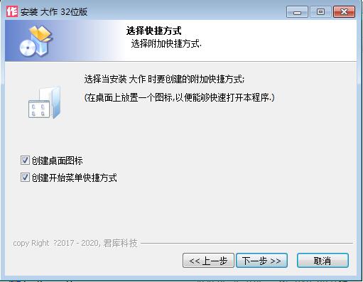 大作话画电脑版
