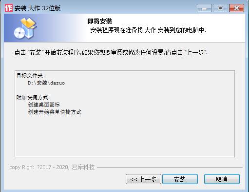 大作话画电脑版