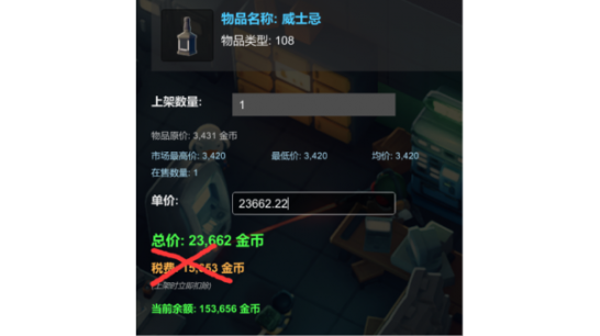 《逃离鸭科夫》无税鸭鸭市场MOD