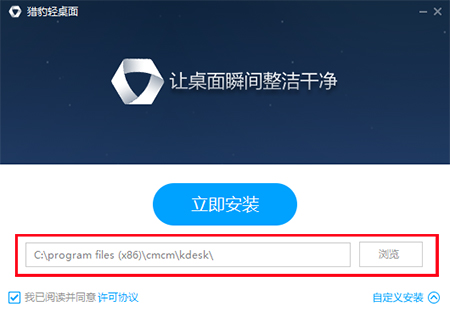 猎豹轻桌面最新版