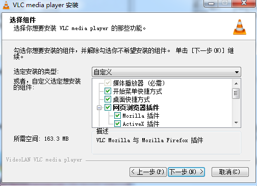 VLC Media Player汉化版