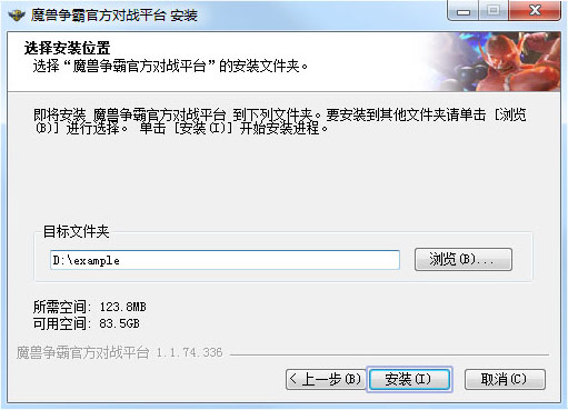魔兽争霸官方对战平台最新版