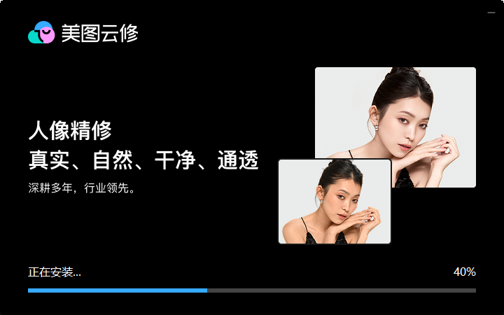 美图云修Pro电脑版