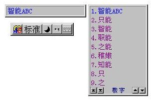 智能abc输入法最新版