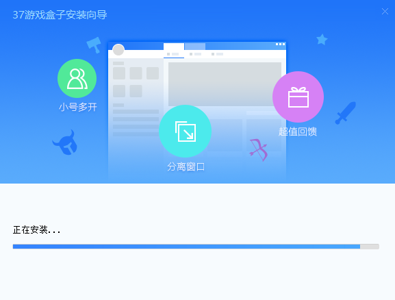 37游戏盒子官网版