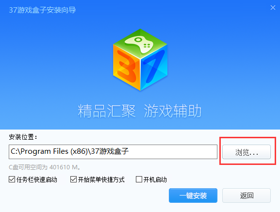 37游戏盒子官网版