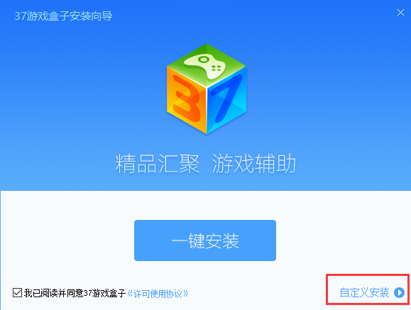 37游戏盒子官网版