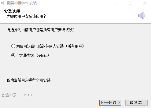 配音神器pro最新版