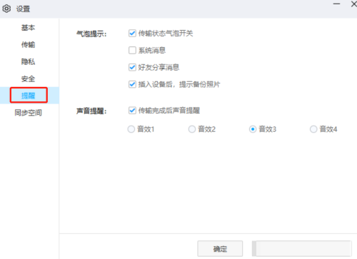 百度网盘怎么设置插入设备后提示备份照片