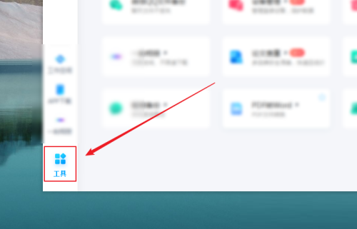 百度网盘客户端如何查看通话记录