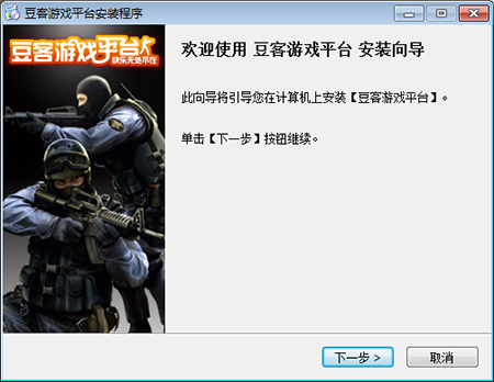豆客游戏平台新版