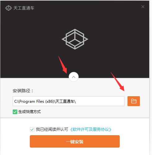 天工直通车1.0.0
