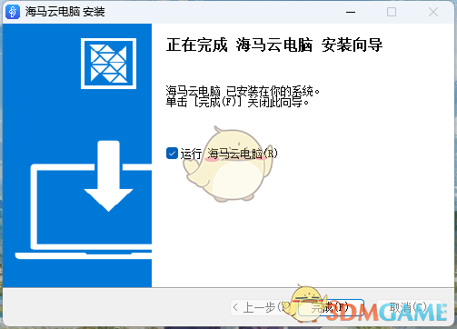 海马云电脑v1.8.2